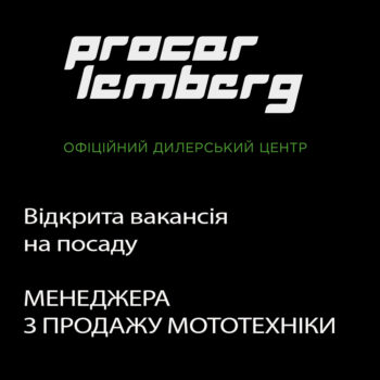 Вакансія менеджера з продажу